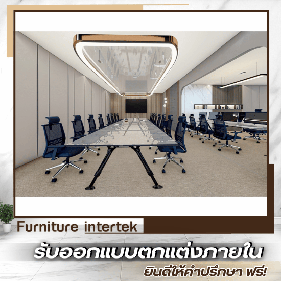 บริษัท Interior Design เจ้าไหนดี - บริษัทรับบิ้วอินตกแต่งภายในและต่อเติม ปทุมธานี
