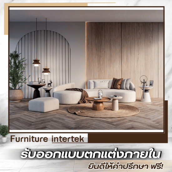รับออกแบบตกแต่งภายในคอนโด ราคาถูก - บริษัทรับบิ้วอินตกแต่งภายในและต่อเติม ปทุมธานี