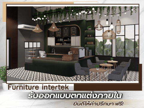 ออกแบบตกแต่งร้านค้า